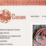 gamaun-m