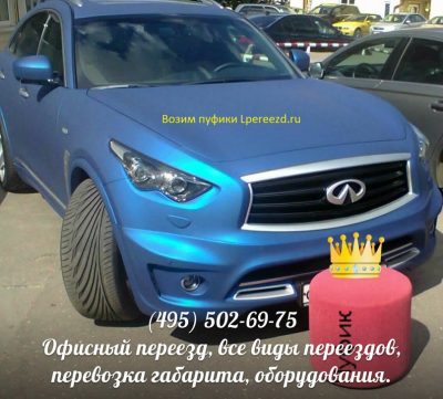 ООО «Лидер Переезд Москва»