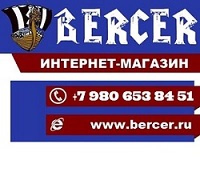 BERCER.RU:Спортивное питание г.Рыбинск