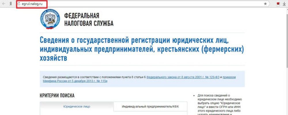 НАЛОГОВАЯ НА СЛУЖБЕ ОТВЕТСТВЕННЫХ ПОТРЕБИТЕЛЕЙ