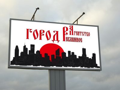 Город РА