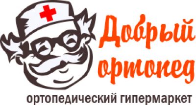 Добрый ортопед
