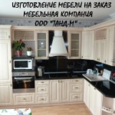 ТАНД-М