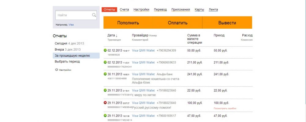 На народную рекламную компанию проекта было переведено 8233 рубля