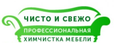 Чисто и Свежо