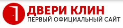 Двери Клин