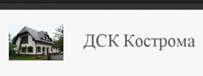 ДСК Кострома