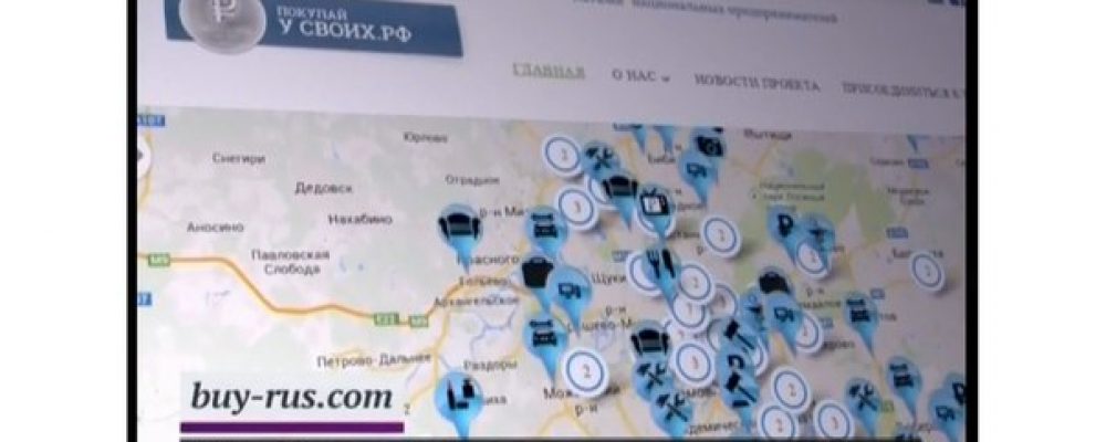 «ПОКУПАЙ У СВОИХ» НА МОСКОВСКОМ ТЕЛЕВИДЕНИИ