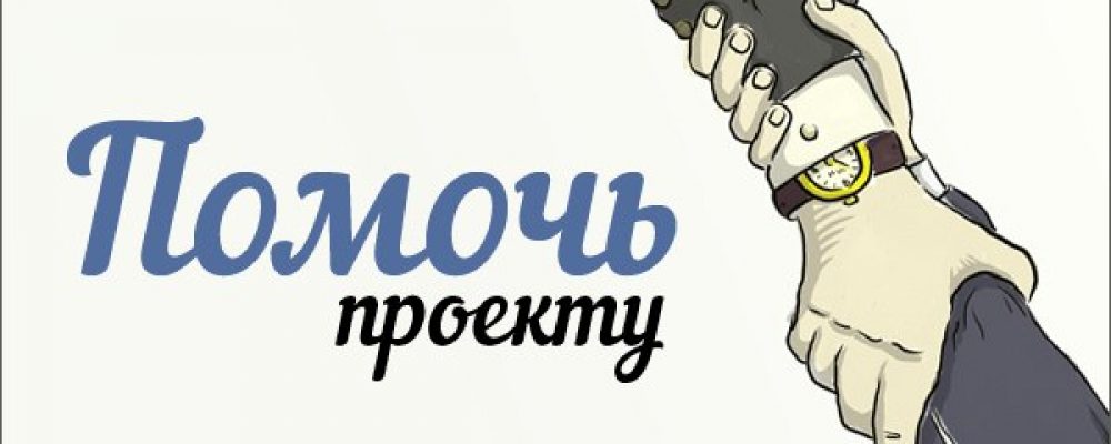 Сбор средств на доработку каталога национальных предпринимателей