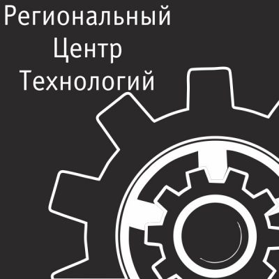 Региональный Центр Технологий