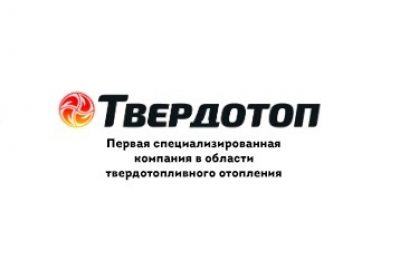 Твердотоп — продажа и монтаж твердотопливных котлов