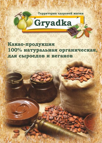 Gryadka