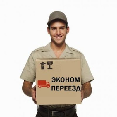 ООО «Эконом-Переезды»