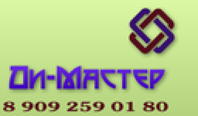 ООО «Ди-Мастер»