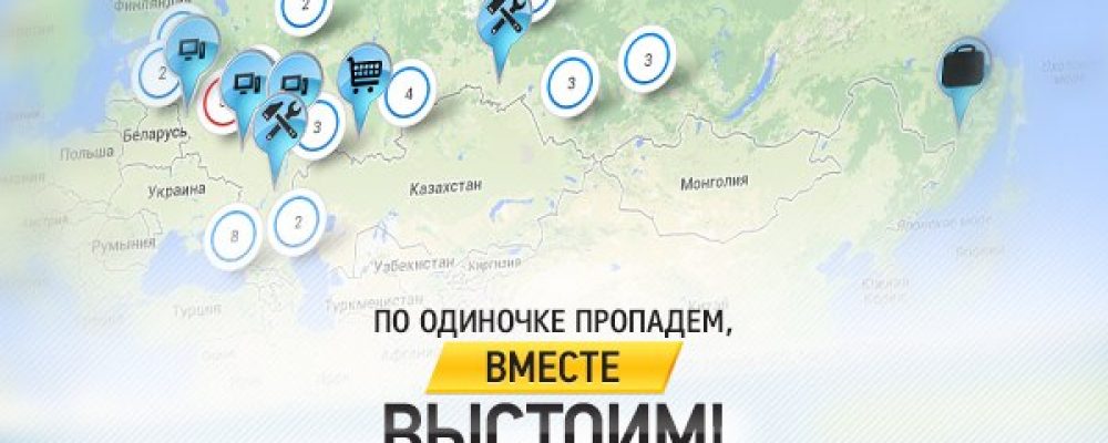 ПОКУПАЙ У СВОИХ: УЖЕ БОЛЕЕ 200 ФИРМ БЕЗ МИГРАНТОВ!