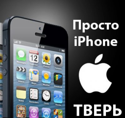 Prosto-iPhone