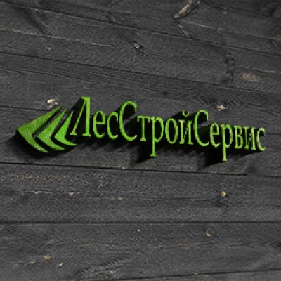 ООО «ЛесСтройСервис»