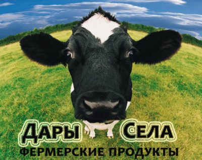 Дары села. Фермерские продукты