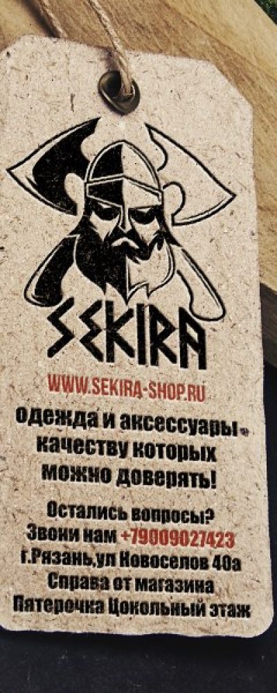 Sekira-shop.ru — одежда Рязань. Доставка по России