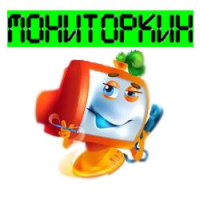 Мониторкин