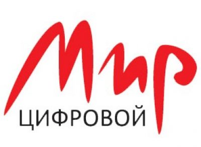 Цифровой Мир