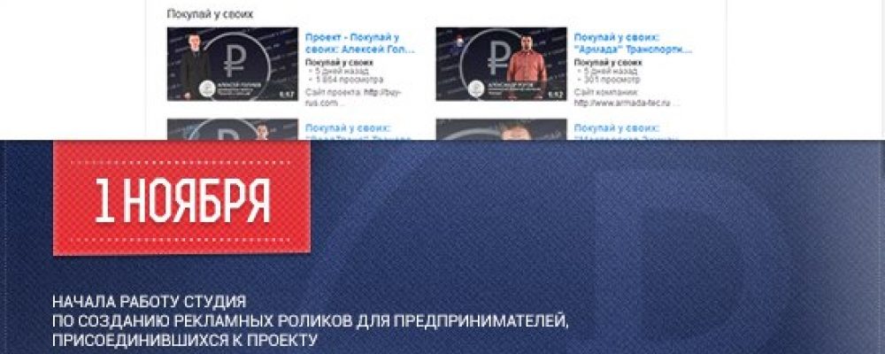Начинает работать студия по съемке рекламных роликов