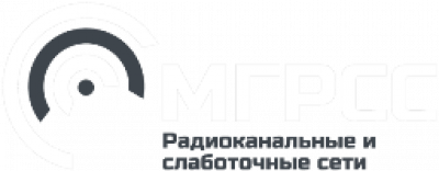 Компания «МГРСС» — слаботочные и электромонтажные работы